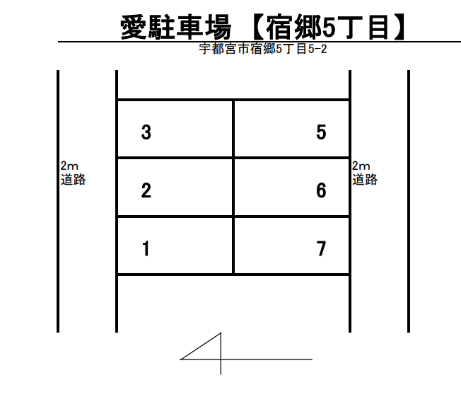 愛駐車場の駐車配置図