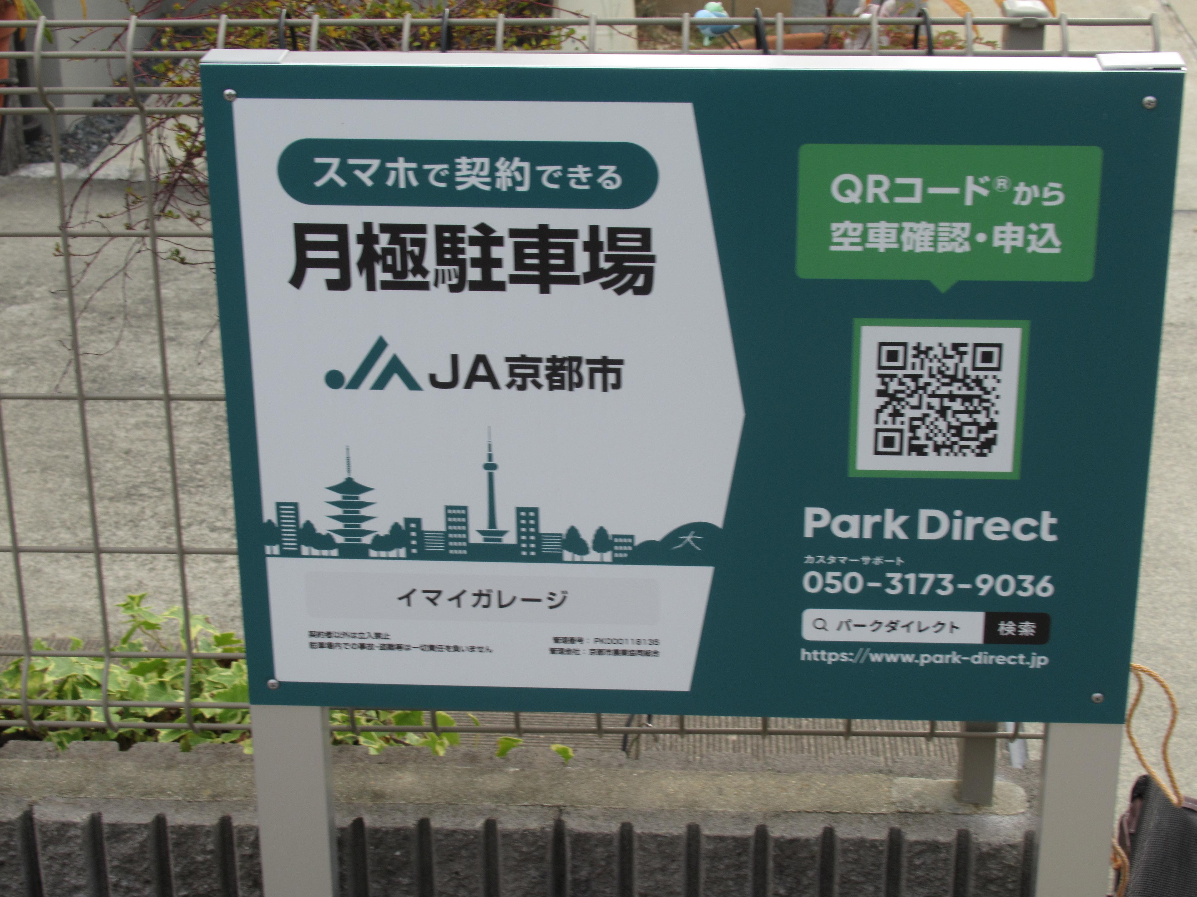 イマイガレージの外観・駐車場イメージ3枚目