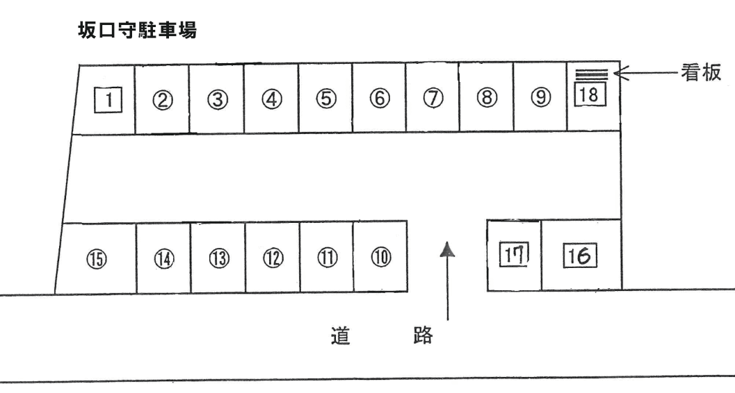 坂口守駐車場の駐車配置図