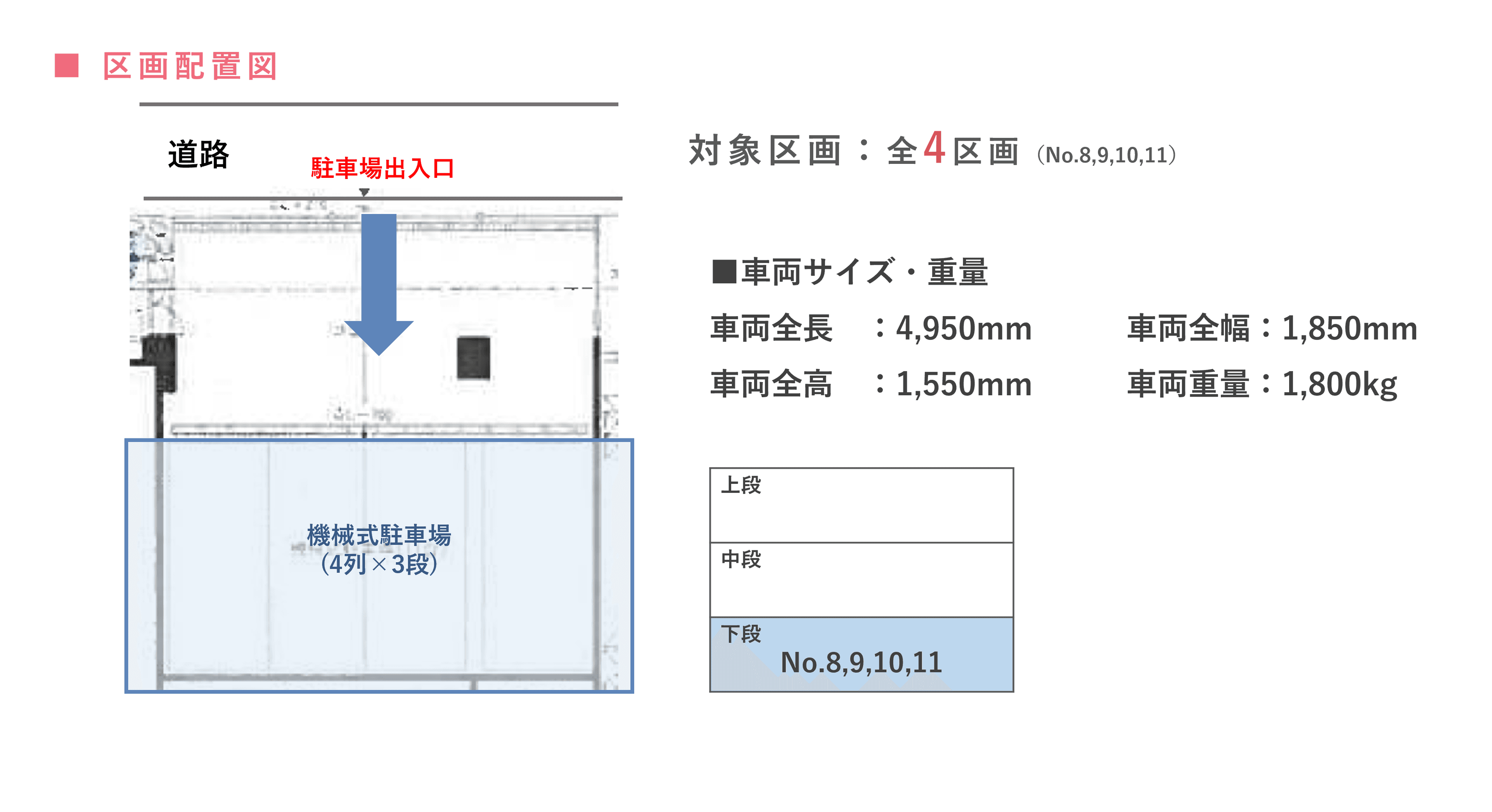 四つ木５丁目駐車場の駐車配置図