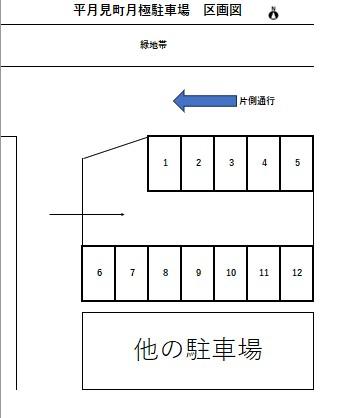 平月見町月極駐車場の駐車配置図