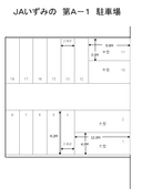 JAいずみの第A-1駐車場の駐車場