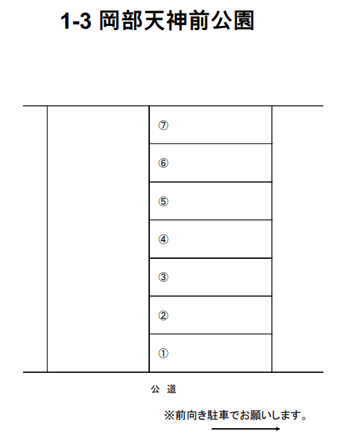 1-3岡部天神前駐車場の駐車配置図