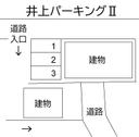 井上パーキングⅡの駐車場