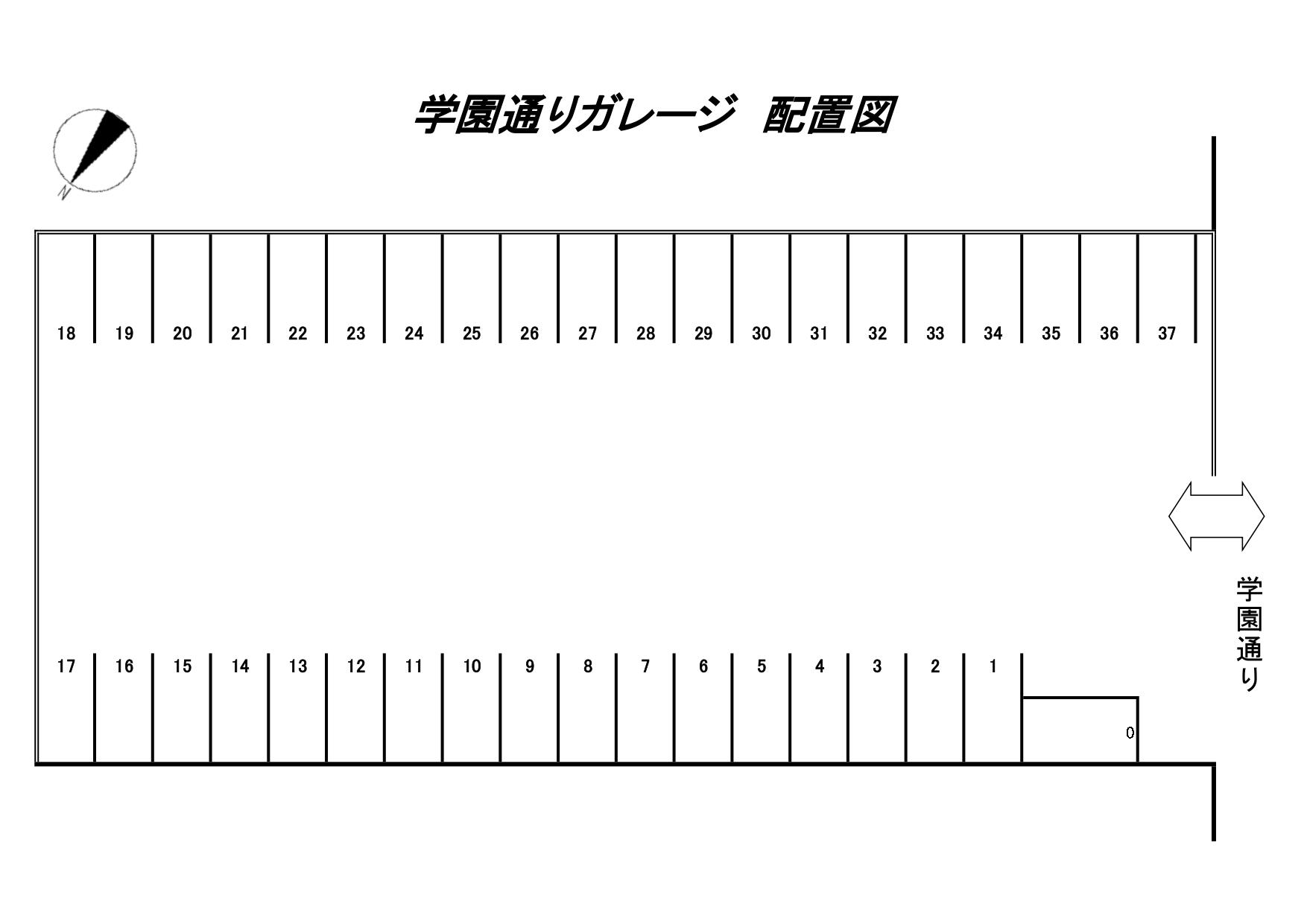 学園通りガレージの駐車配置図