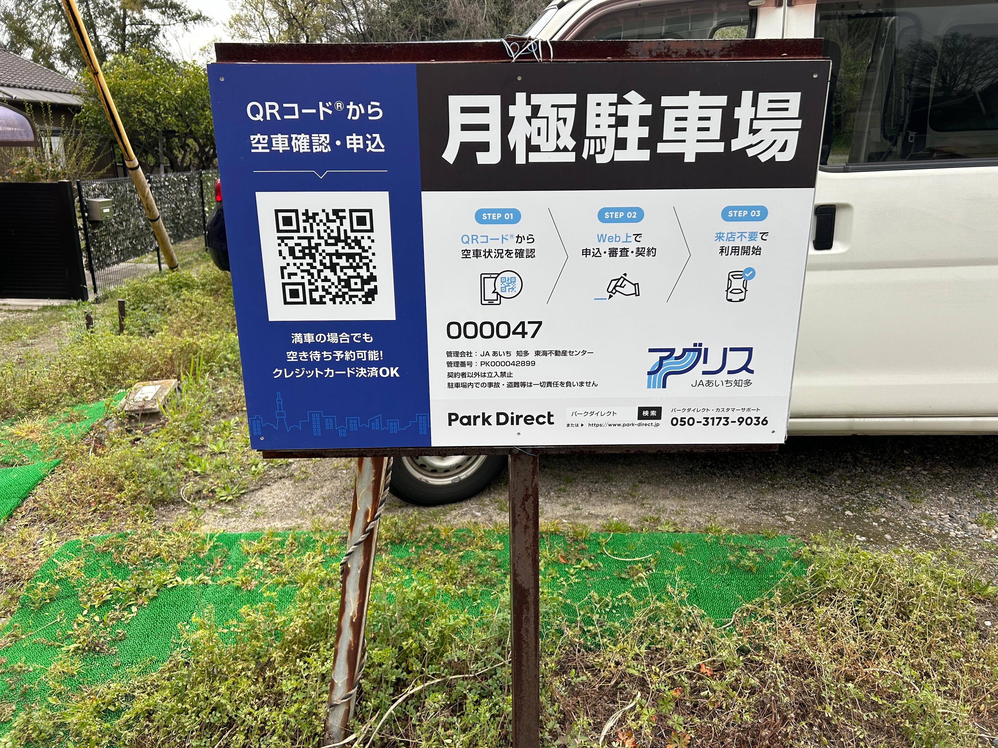 000047の外観・駐車場イメージ1枚目