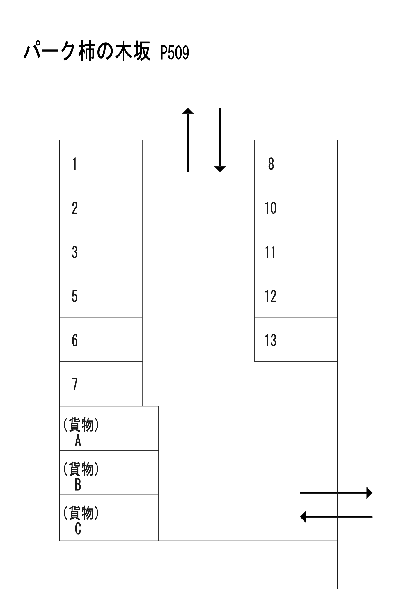 パーク柿の木坂の駐車配置図