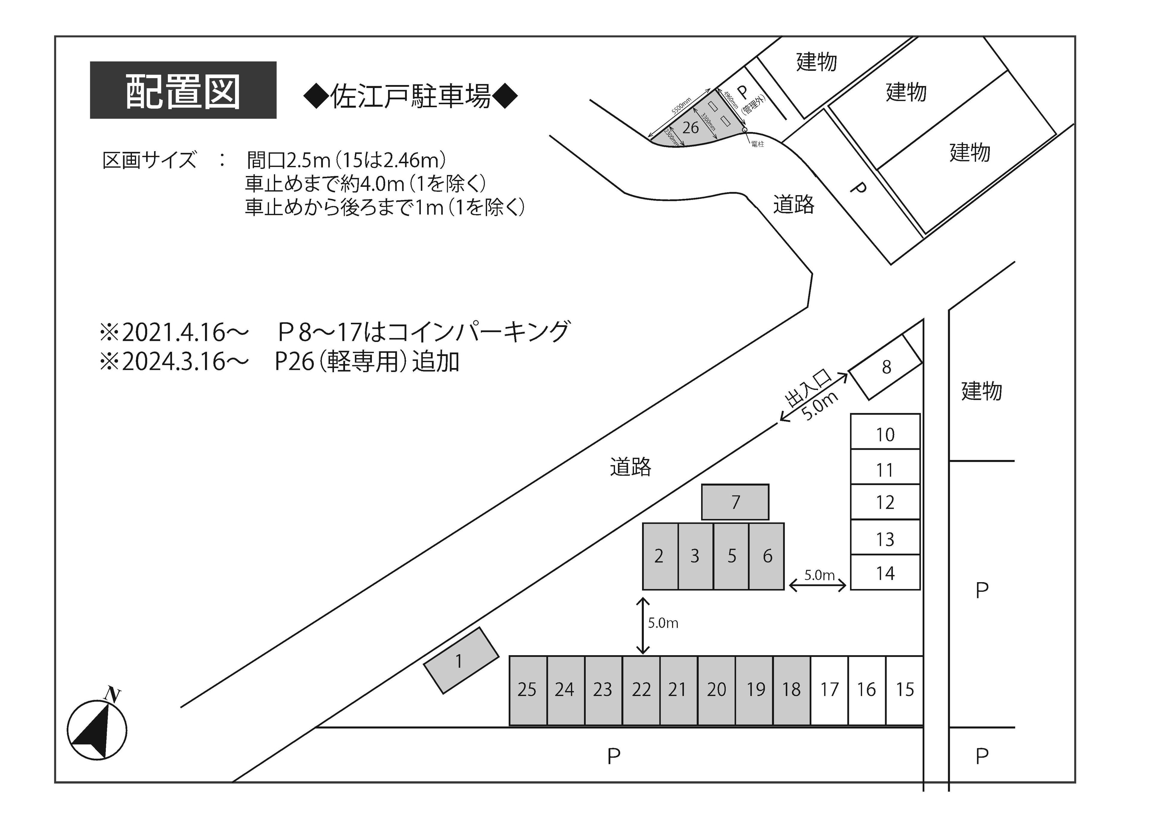 佐江戸駐車場の駐車配置図