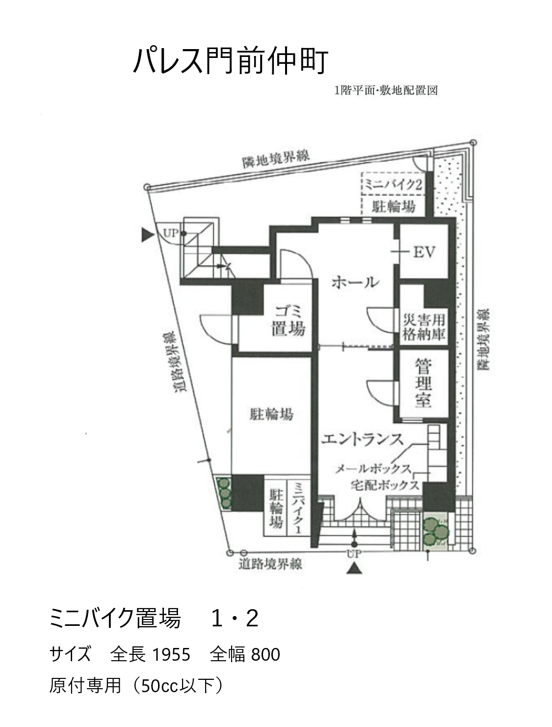 スカイコートパレス門前仲町の駐車配置図