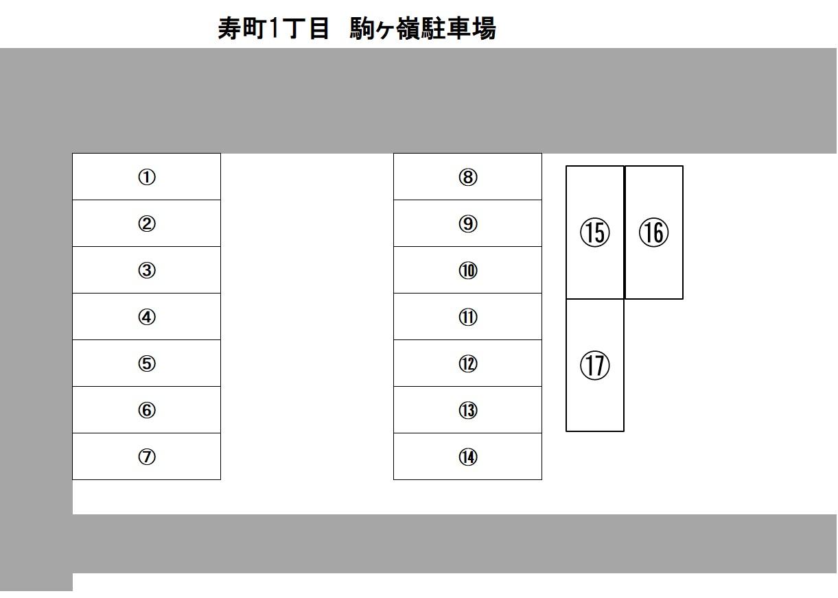 寿町1丁目　駒ヶ嶺駐車場の駐車配置図