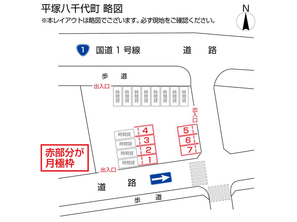 平塚八千代町の駐車配置図