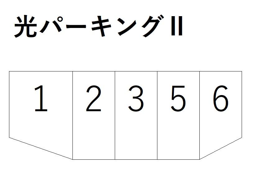 光パーキングⅡの駐車配置図