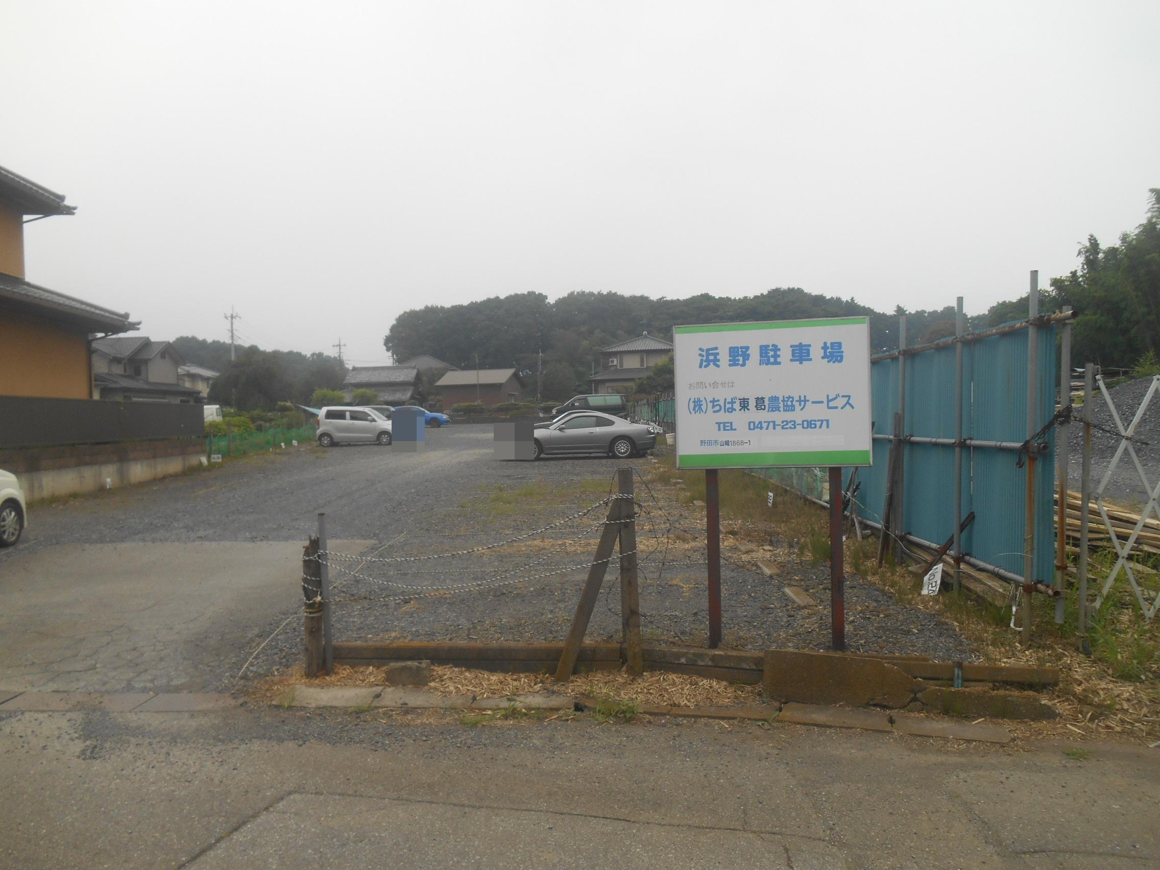 浜野駐車場の外観・駐車場イメージ1枚目
