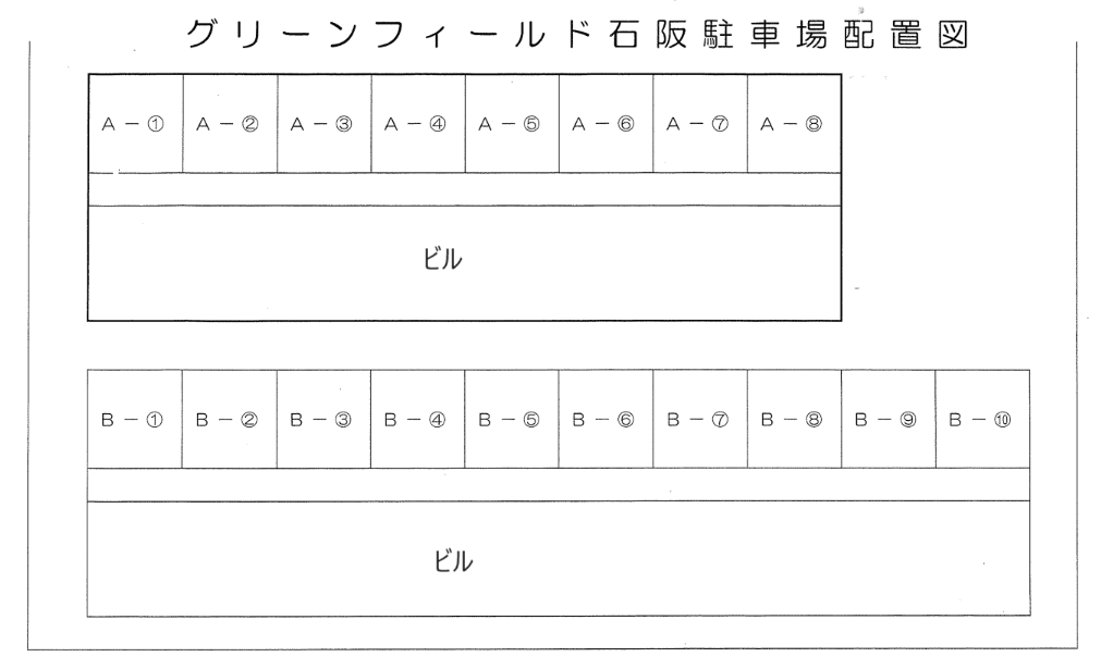 グリーンフィールド石阪の駐車配置図