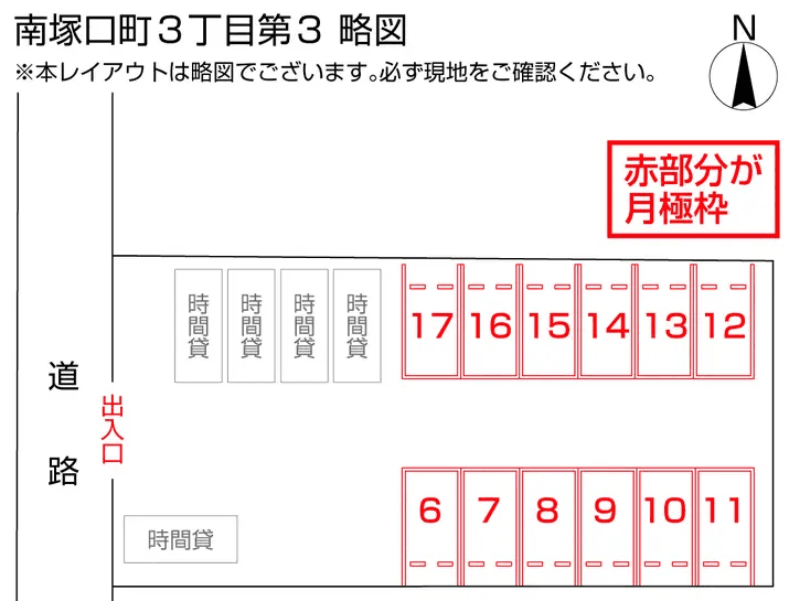 南塚口町３丁目第３の駐車配置図