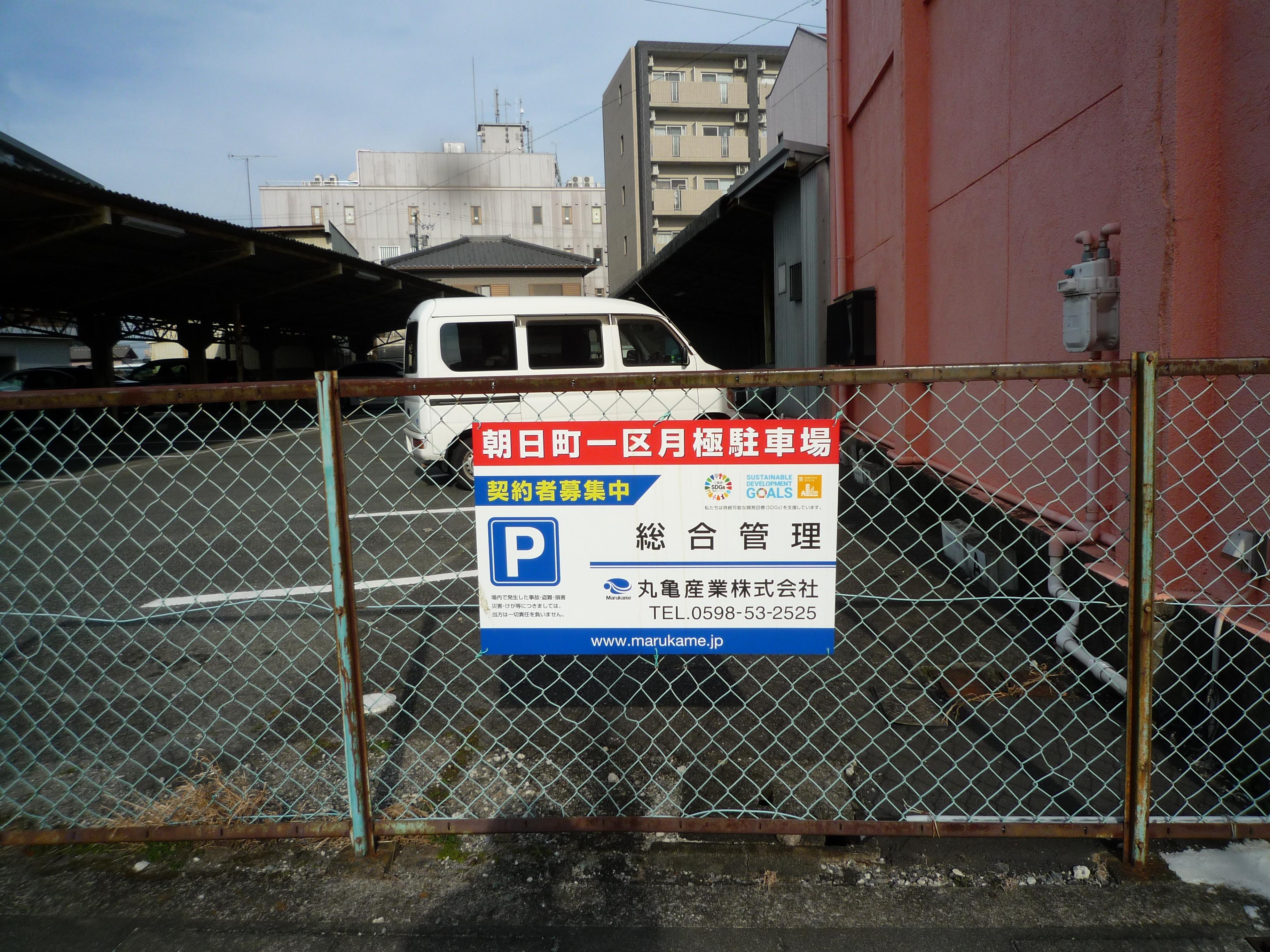 朝日町一区月極駐車場の外観・駐車場イメージ2枚目