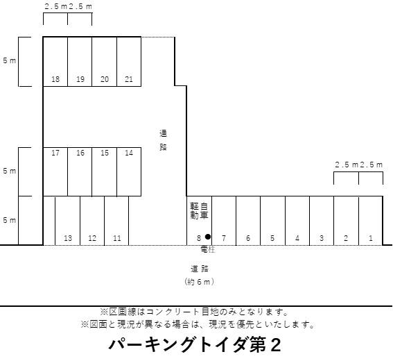 パーキングトイダ第２の駐車配置図