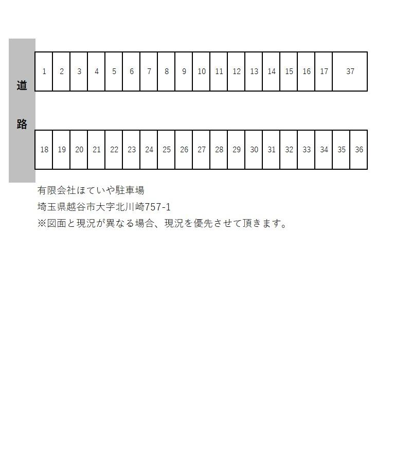 高橋駐車場の駐車配置図