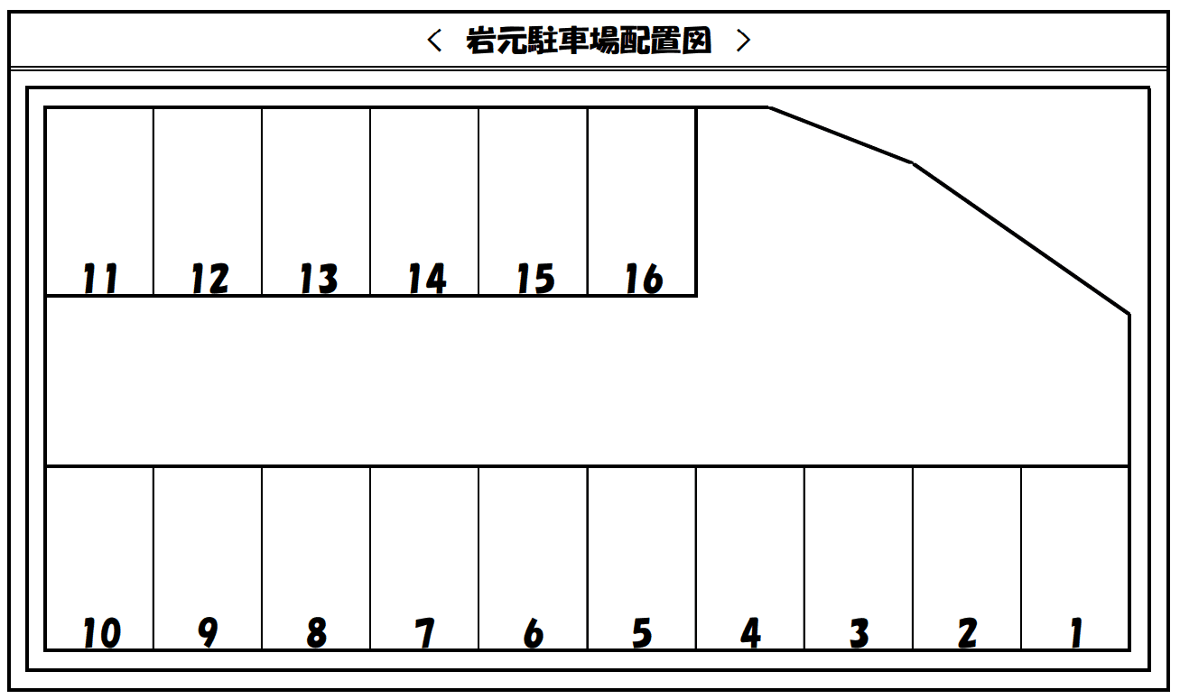 岩元駐車場の駐車配置図