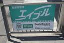 第33駐車場の駐車場