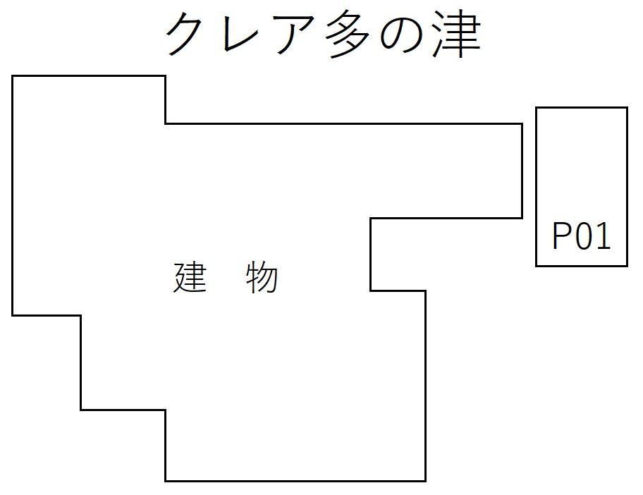 クレア多の津の駐車配置図