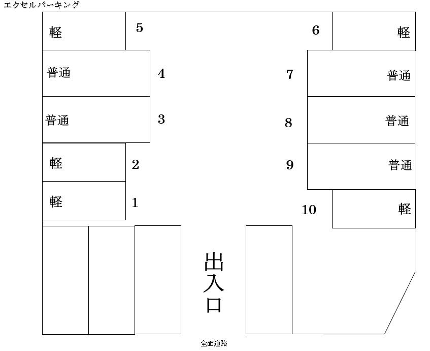 エクセルパーキングの駐車配置図