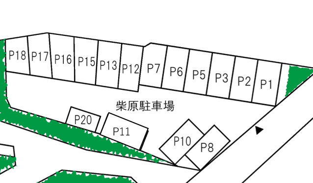 柴原駐車場の駐車配置図