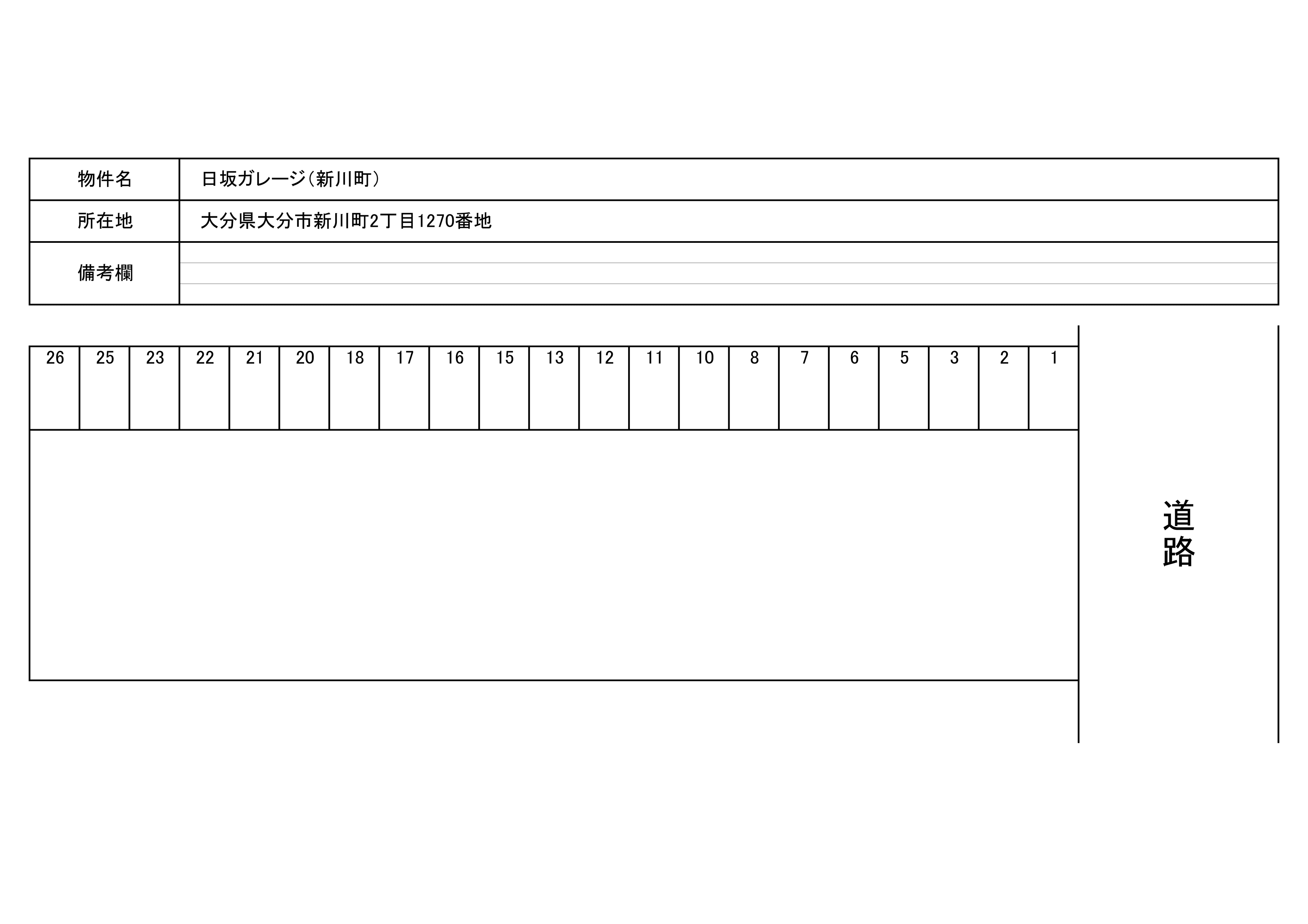日坂ガレージ（新川町）の駐車配置図