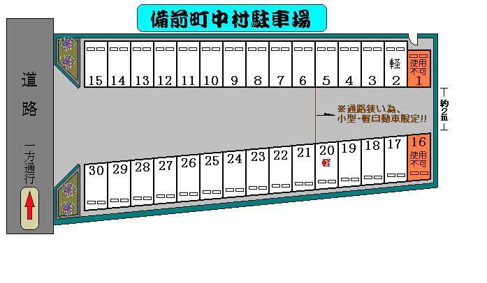 備前町中村駐車場の駐車配置図