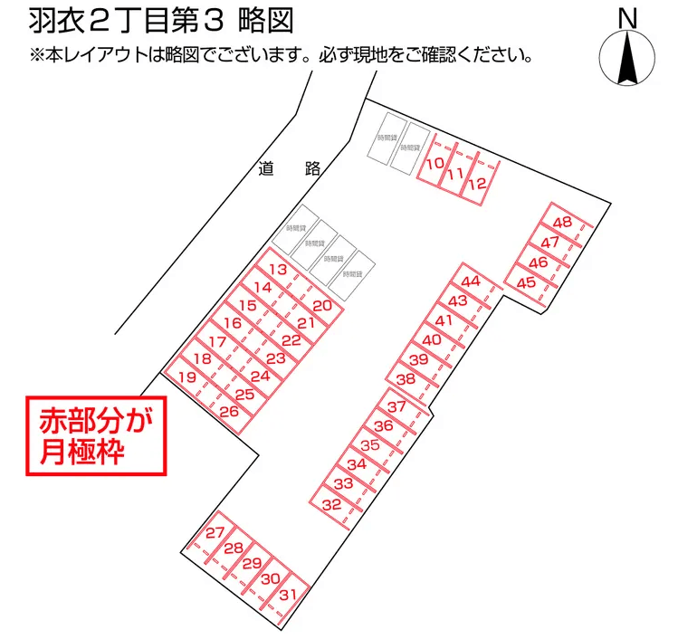 羽衣２丁目第３の駐車配置図