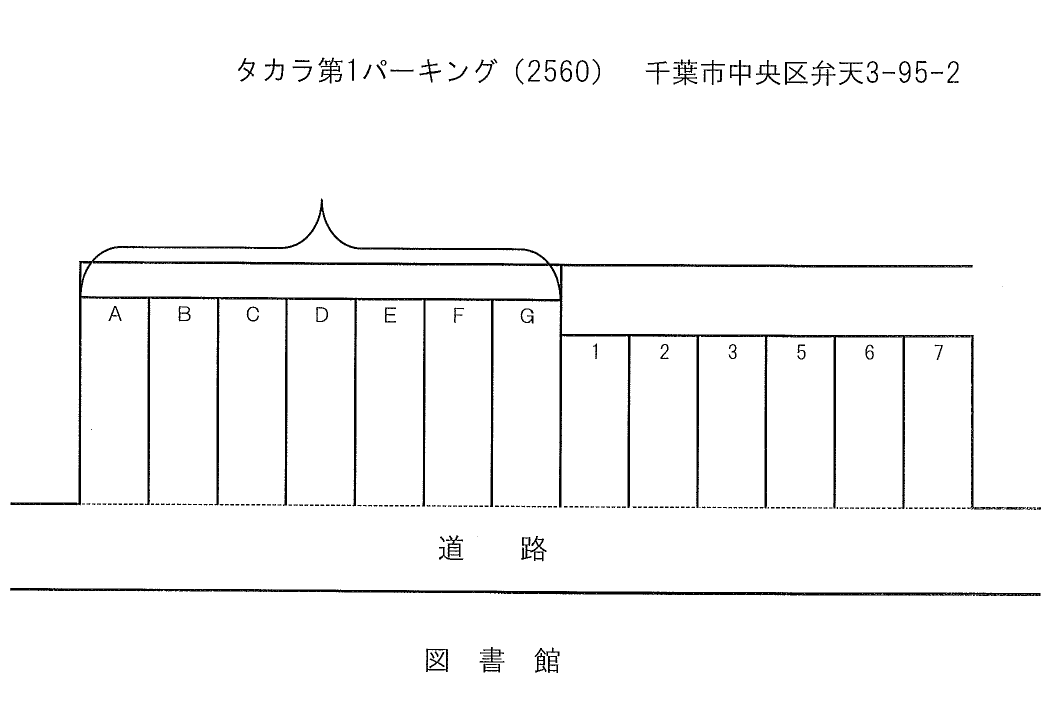 タカラ第1パーキングの駐車配置図