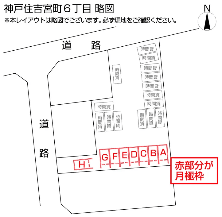 神戸住吉宮町６丁目の駐車配置図