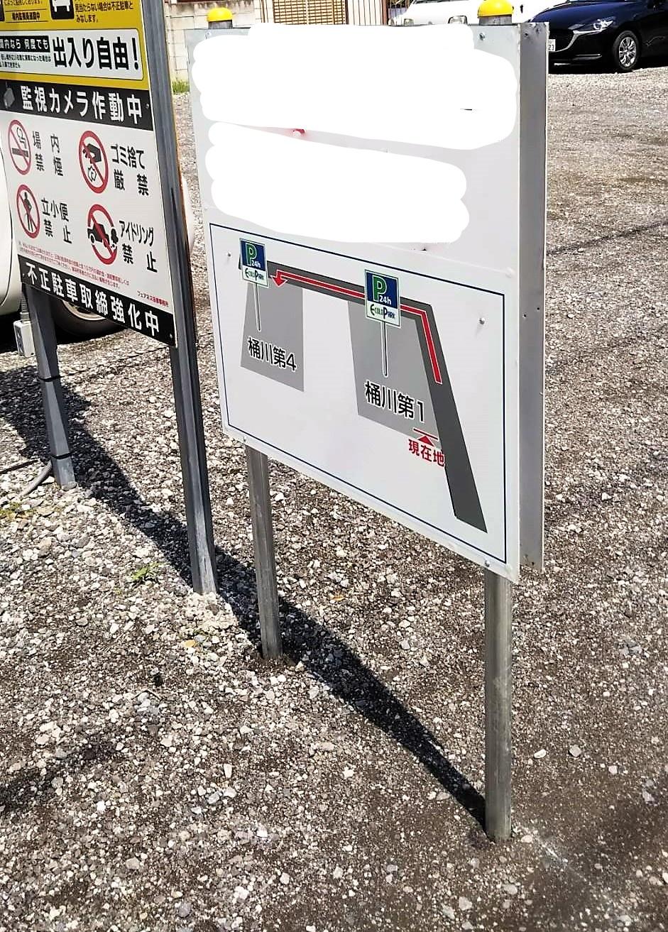 エコロパーク 桶川第４駐車場の外観・駐車場イメージ3枚目