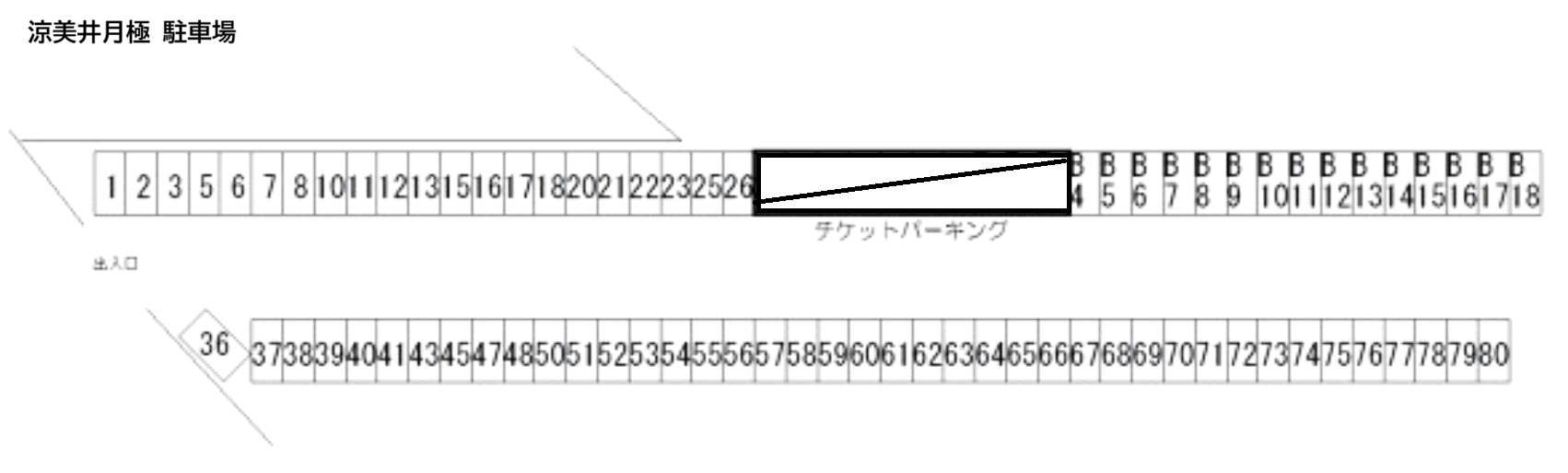 No.72 涼美井月極　駐車場の駐車配置図