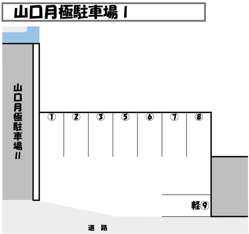 山口月極駐車場Ⅰの駐車配置図