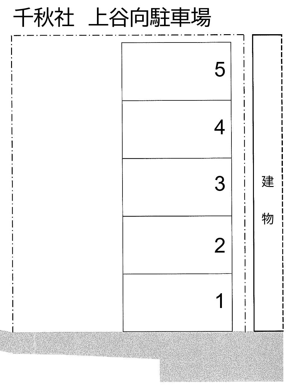 千秋社　上谷向駐車場の駐車配置図