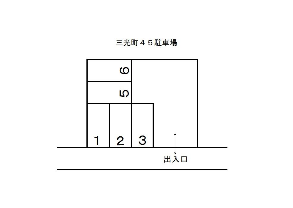 三光町45駐車場の駐車配置図