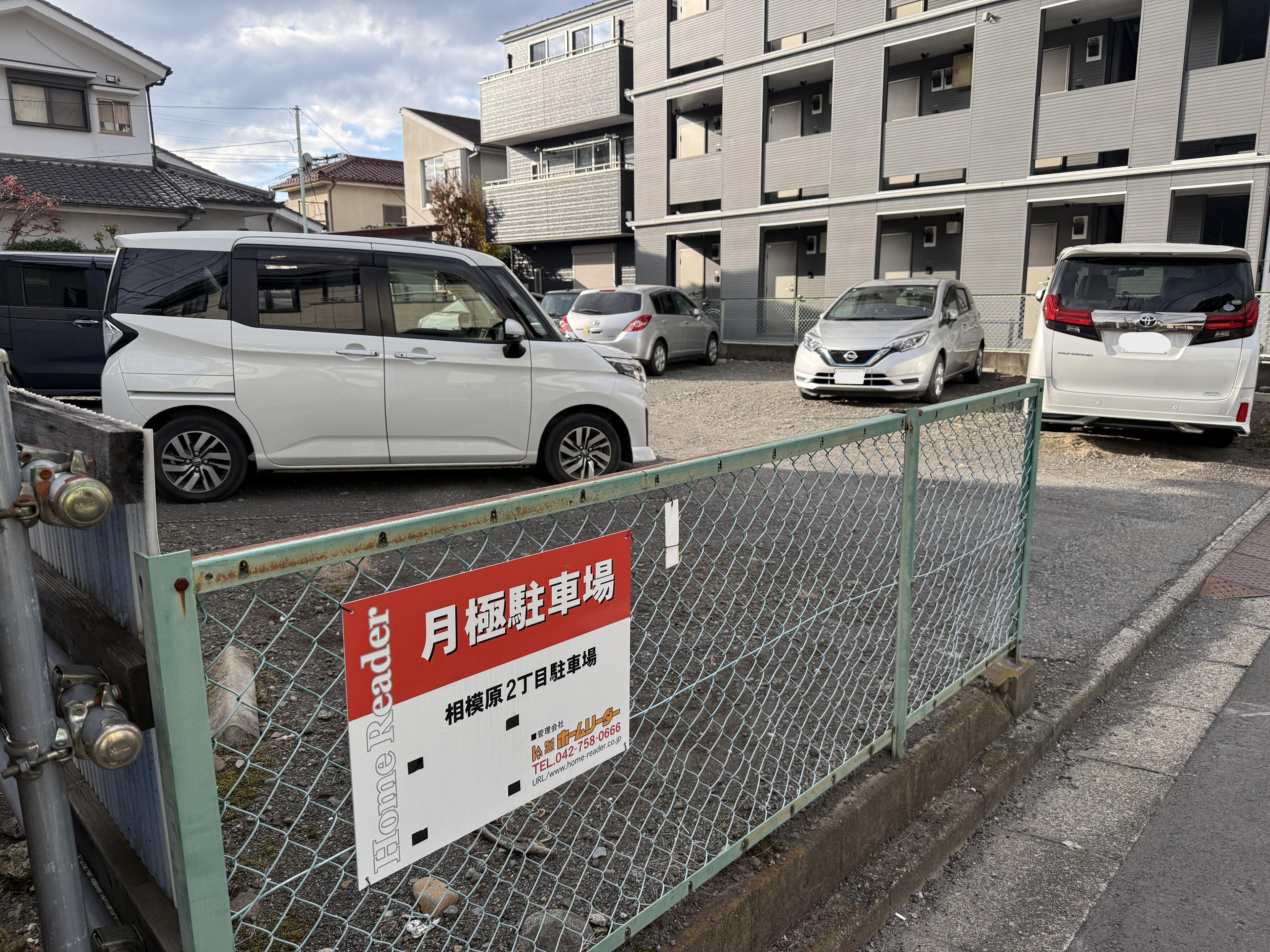 相模原２丁目駐車場の外観・駐車場イメージ1枚目
