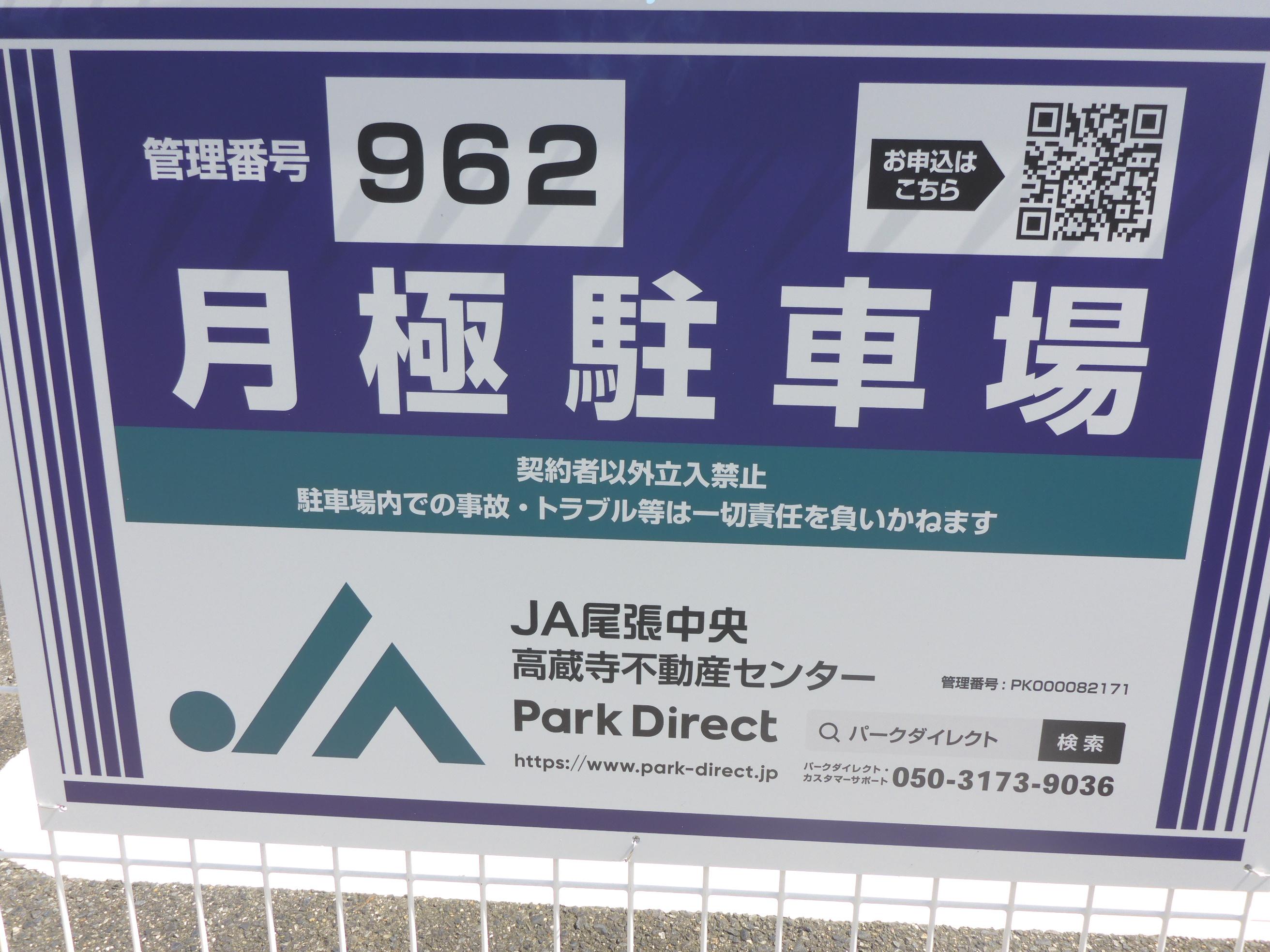 J-962の外観・駐車場イメージ1枚目