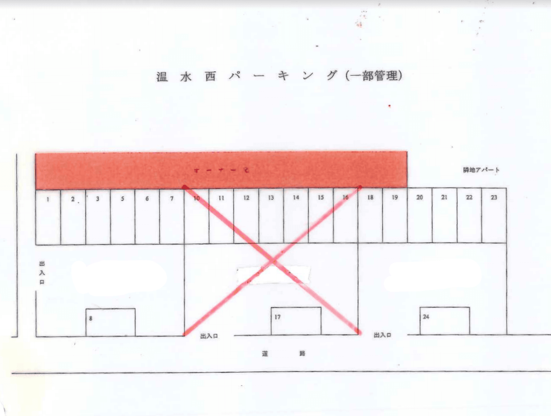 温水西パーキングの駐車配置図