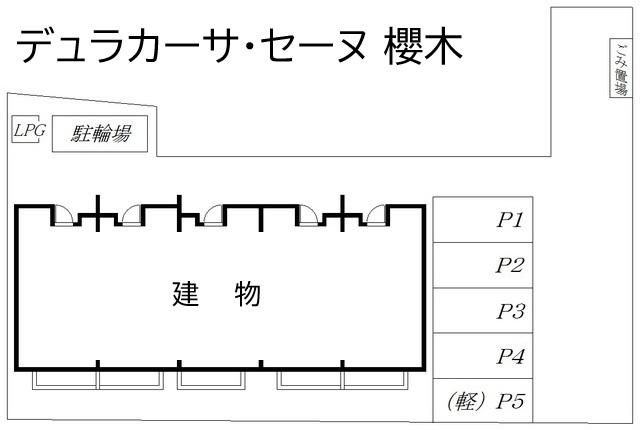 デュラカーサ・セーヌ 櫻木の駐車配置図