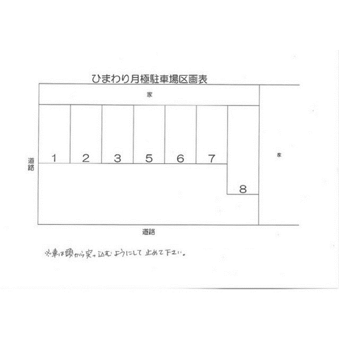 ひまわり月極駐車場の駐車配置図