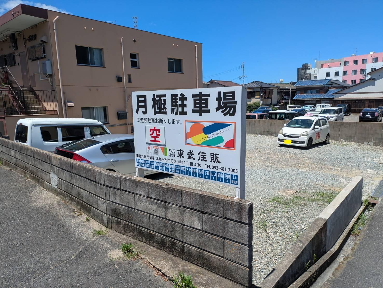 大畠月極駐車場の外観・駐車場イメージ2枚目