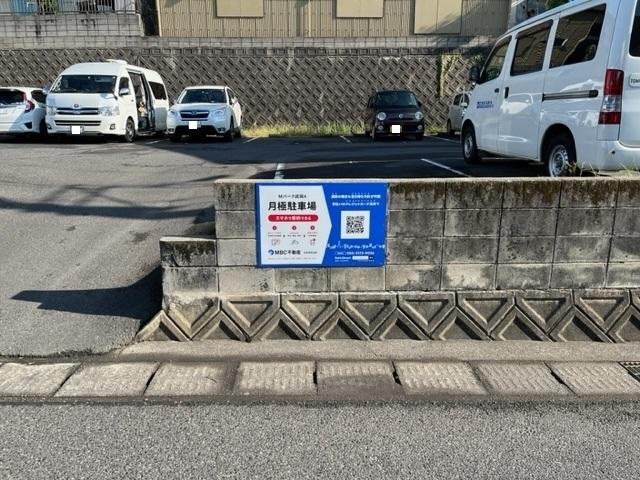 Ｍパーク武岡4の外観・駐車場イメージ2枚目