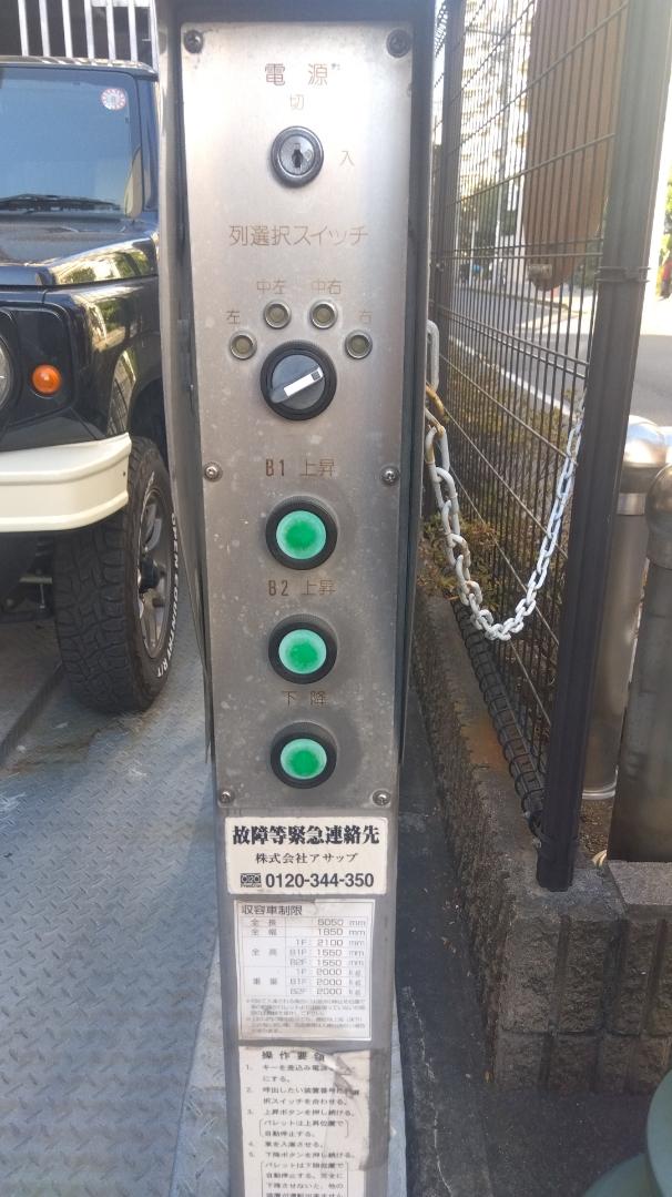 志木市本町5丁目駐車場の外観・駐車場イメージ3枚目