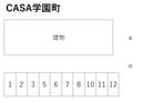 CASA学園町の駐車場