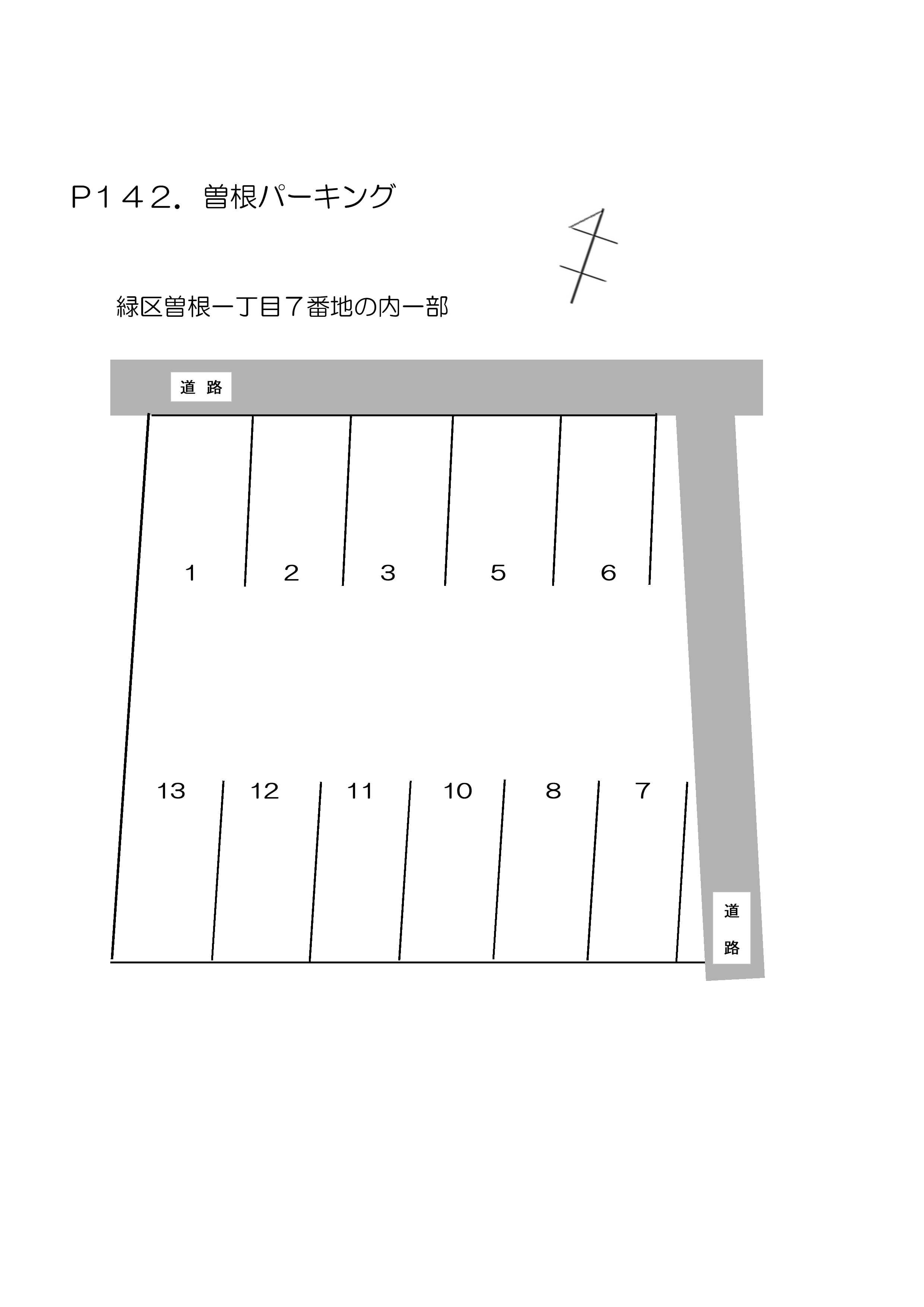 曽根パーキングの駐車配置図