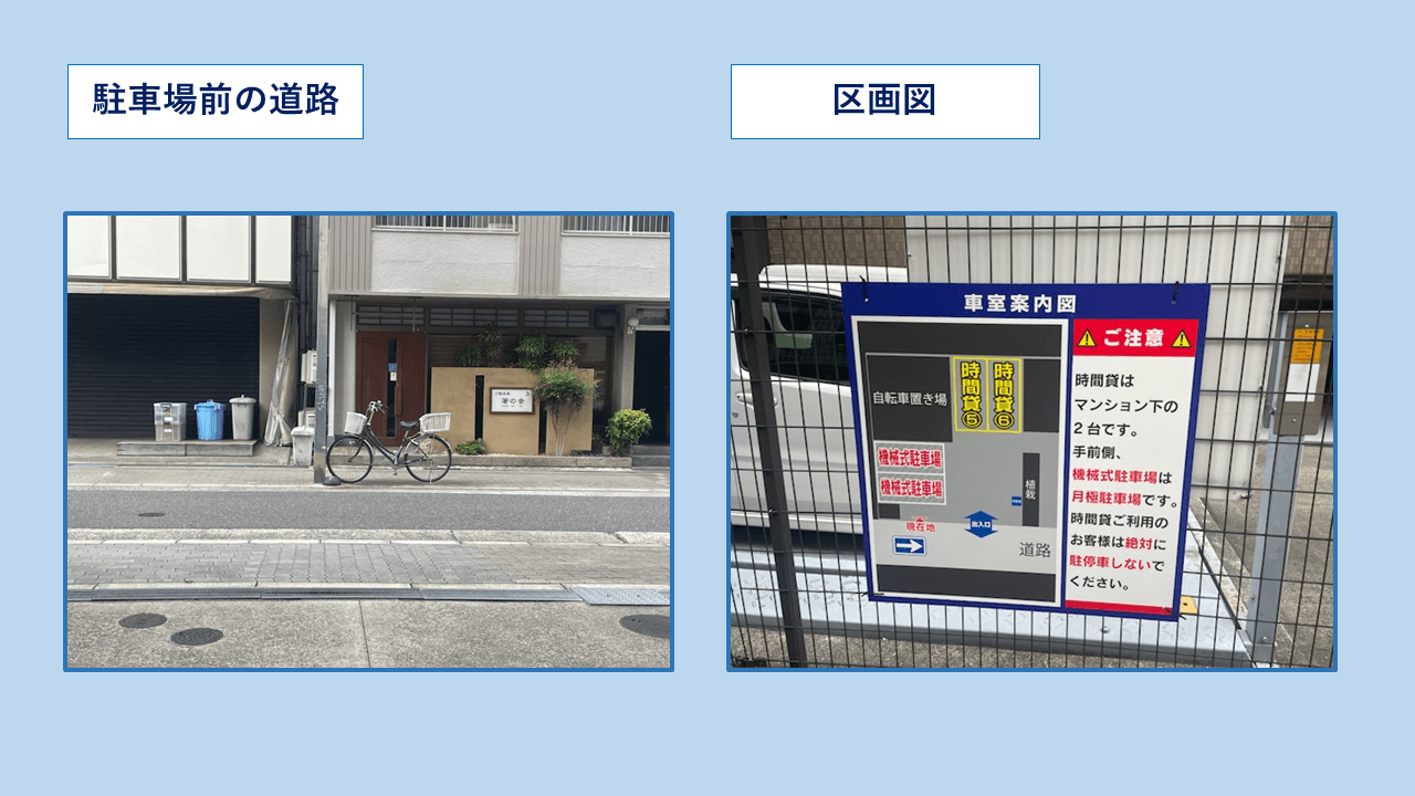 天満四丁目駐車場の外観・駐車場イメージ2枚目