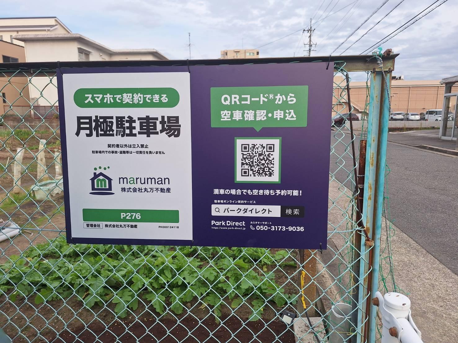 P276の外観・駐車場イメージ1枚目