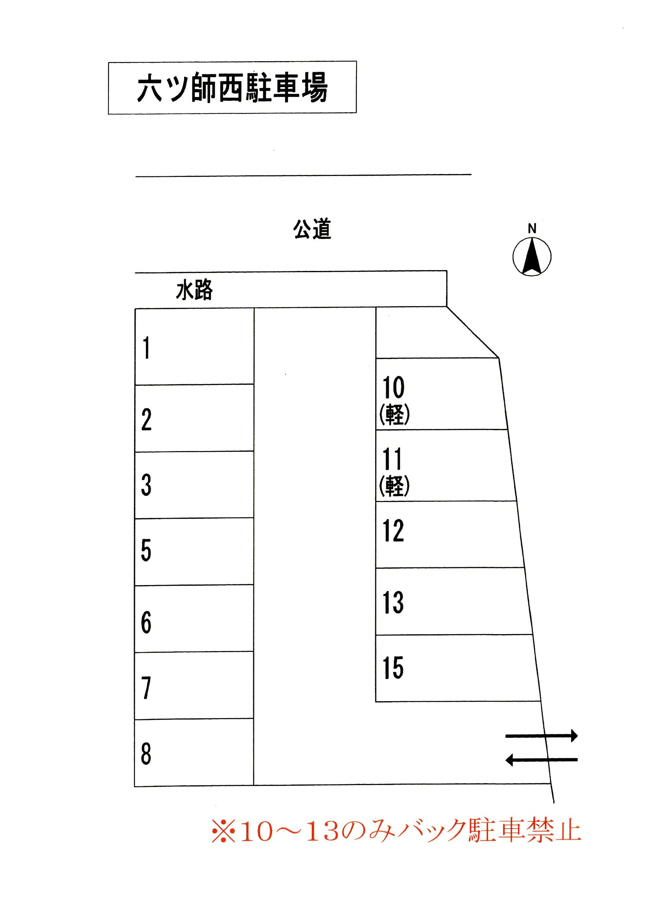 六ツ師西駐車場の駐車配置図